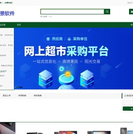 厦门市点景软件开发有限公司