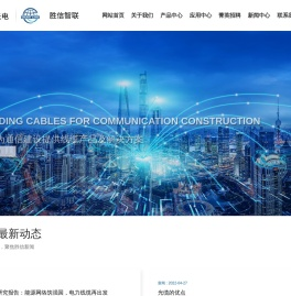 苏州胜信光电科技有限公司