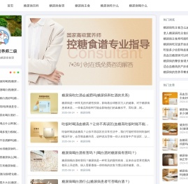 糖尿病食谱一周三餐大全