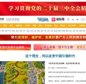 东莞阳光网