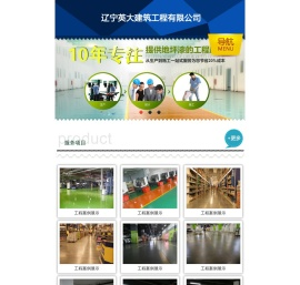 辽宁环氧地坪漆