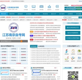 南京自学考试网