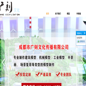 机械模型