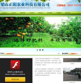 梁山正阳农业科技有限公司
