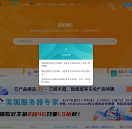 品优源码