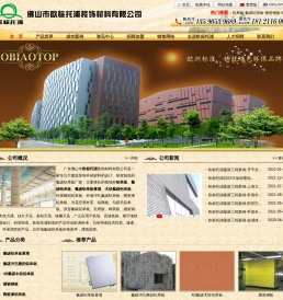 广东氟碳铝单板厂家