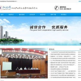 山东海诺知识产权运营管理有限公司