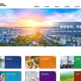 武汉瑞富阳化工有限公司