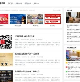小树酒店优惠券网