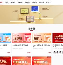 思证教育