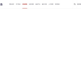 中安应急管理咨询有限公司