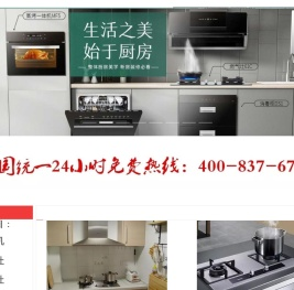 燃气灶