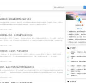 聚焦基因编辑