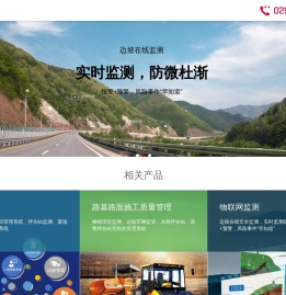 智慧工地管理系统
