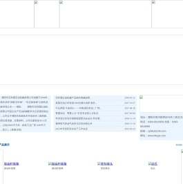 濮阳市宝利通石油机械有限公司
