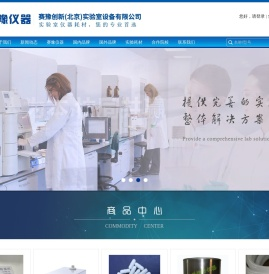 赛豫仪器