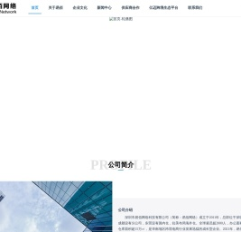 深圳市易佰网络科技有限公司