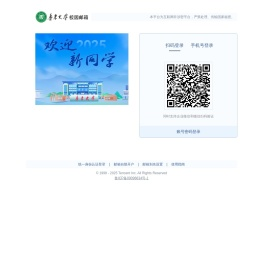 鲁东大学