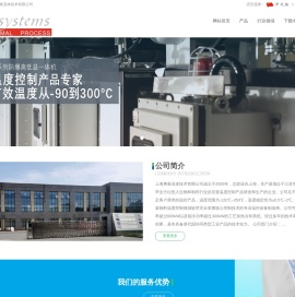 上海弗泰流体温控技术有限公司