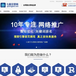 北京seo