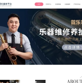 艺术成长服务平台
