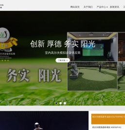模拟高尔夫