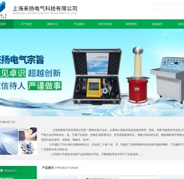 变频互感器测试仪