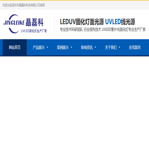 深圳UVLED固化灯生产厂家