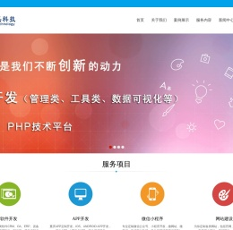 重庆软件开发定制外包
