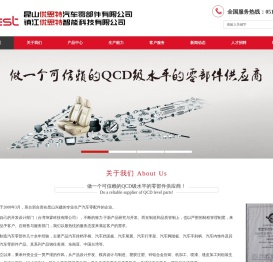 昆山优思特汽车零部件有限公司