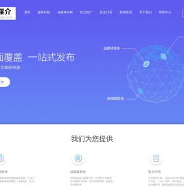 全媒介