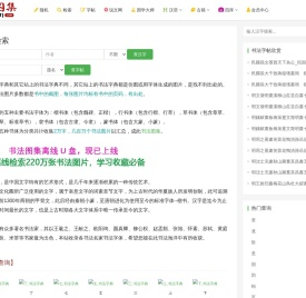 书法图集