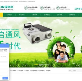 广州建朝环境科技有限公司