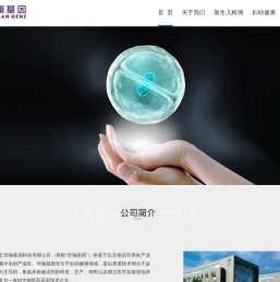 华瀚基因官网
