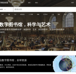 高品数字图书馆