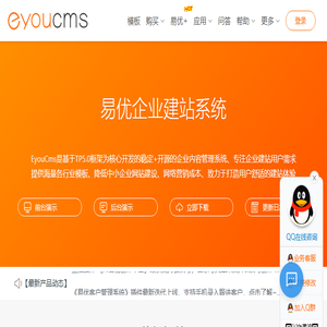 易优CMS