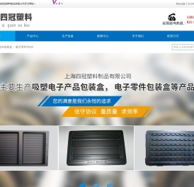 吸塑托盘/包装盒