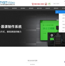 北京天影视通科技有限公司