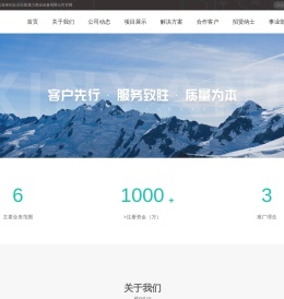 北京欣阳通力商业设备有限公司