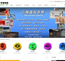 太原VR全景拍摄公司