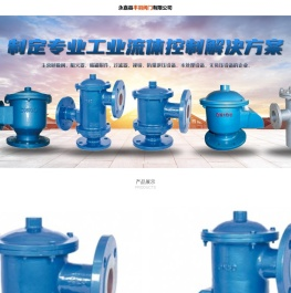 永嘉县丰羽阀门有限公司