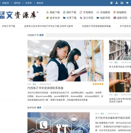 蓝文资源库