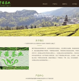 重庆宇茜农业科技有限公司