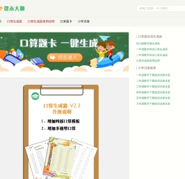 课本大狮