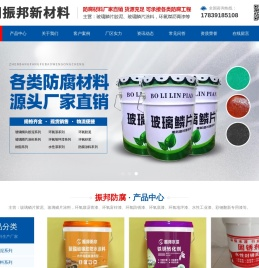 玻璃鳞片胶泥,脱硫塔防腐,污水池防腐,玻璃鳞片涂料