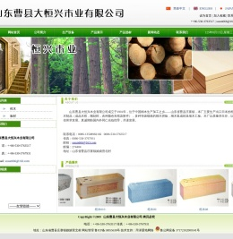 山东曹县大恒兴木业有限公司