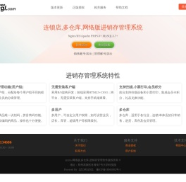 zzcms,网络版,多仓库,进销存管理软件