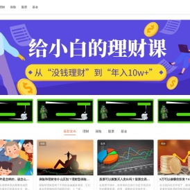 易港商学