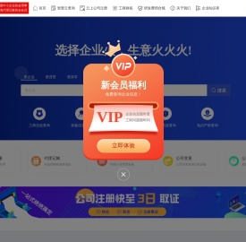 企业火
