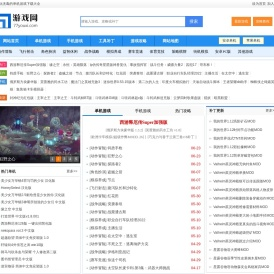 单机游戏